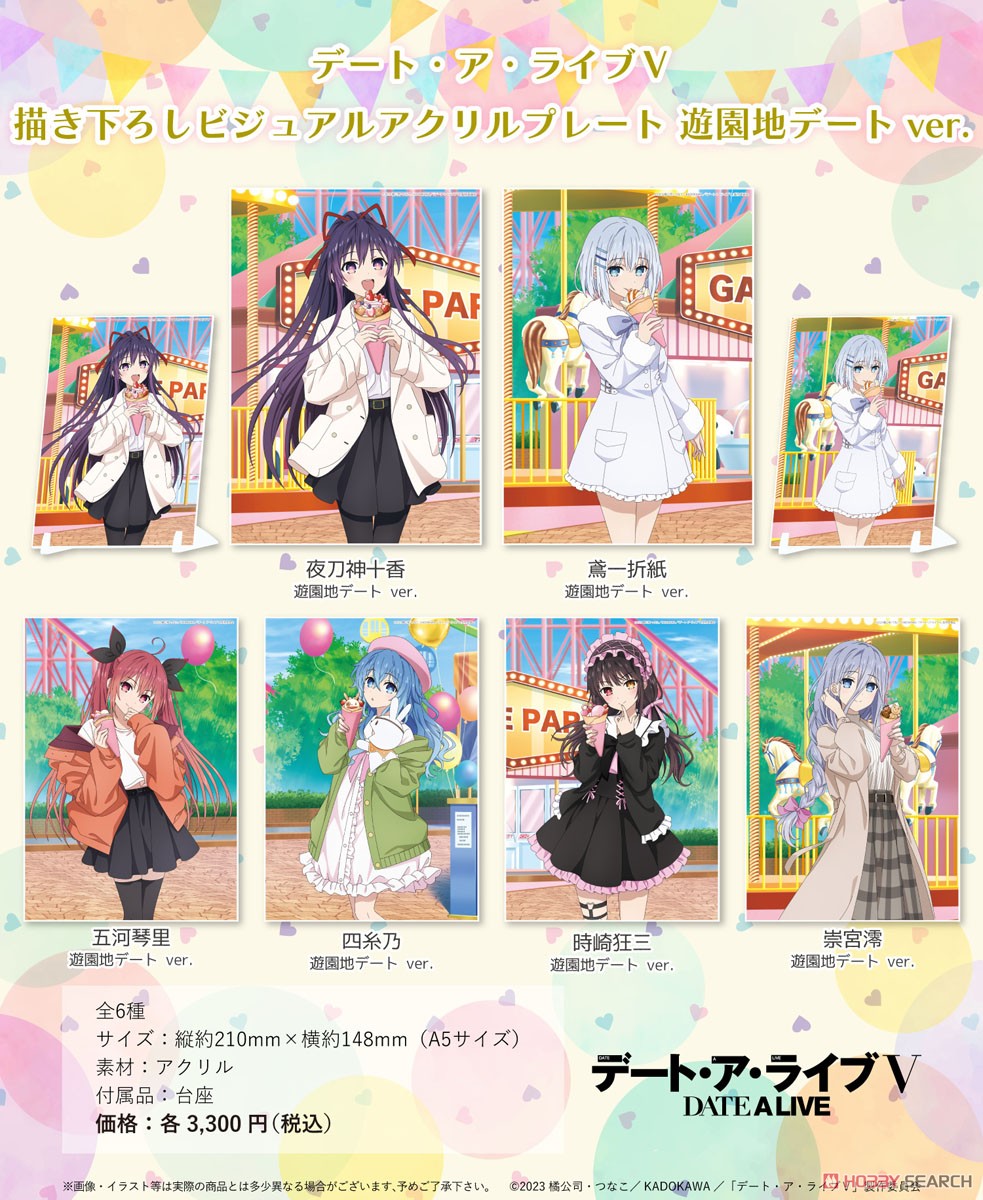 デート・ア・ライブV 描き下ろしビジュアルアクリルプレート 時崎狂三 遊園地デート ver. (キャラクターグッズ) その他の画像1