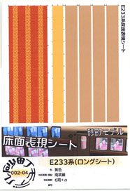 Floor Color Sheet for Series E233 (Long Seat) Yellow (for 6-car) (Model Train)