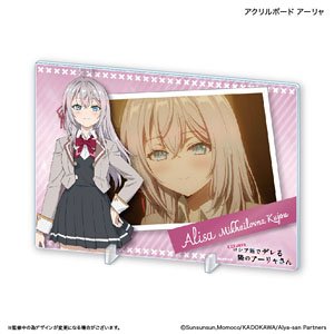 時々ボソッとロシア語でデレる隣のアーリャさん アクリルボード アーリャ (キャラクターグッズ)