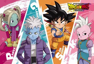 Dragon Ball DAIMA No.300-3150 Daimakai Adventure (Jigsaw Puzzles)