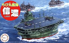 ちび丸艦隊 信濃(エッチングパーツ付き) (プラモデル)