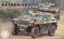 JGSDF Komatsu Light Armored Vehicle (Reconnaissance) (Plastic model)
