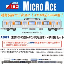 Tobu Type 50050 (ATO Compatible Car) Additional Four Car Set (Add-on 4-Car Set) (Model Train)