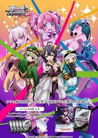 Weiss Schwarz Rose Booster Pack [Gushing over Magical Girls] (Trading Cards)
