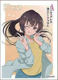 Character Sleeve [Alya Sometimes Hides Her Feelings in Russian] Yuki Suou [Casual Wear] (EN-1460) (Card Sleeve)