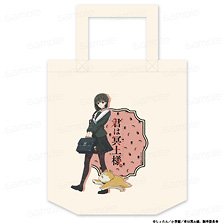You Are Ms. Servant [Especially Illustrated] Tote Bag [Yuki & Agemochitaro] (Anime Toy)