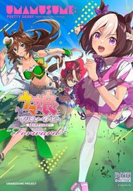 Uma Musume Pretty Derby Comic Anthology -Forward- (Comic)
