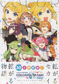 Project Sekai: Colorful Stage Feat. Hatsune Miku Comic Anthology 3 (Comic)