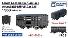 有蓋貨車 (プラモデル)