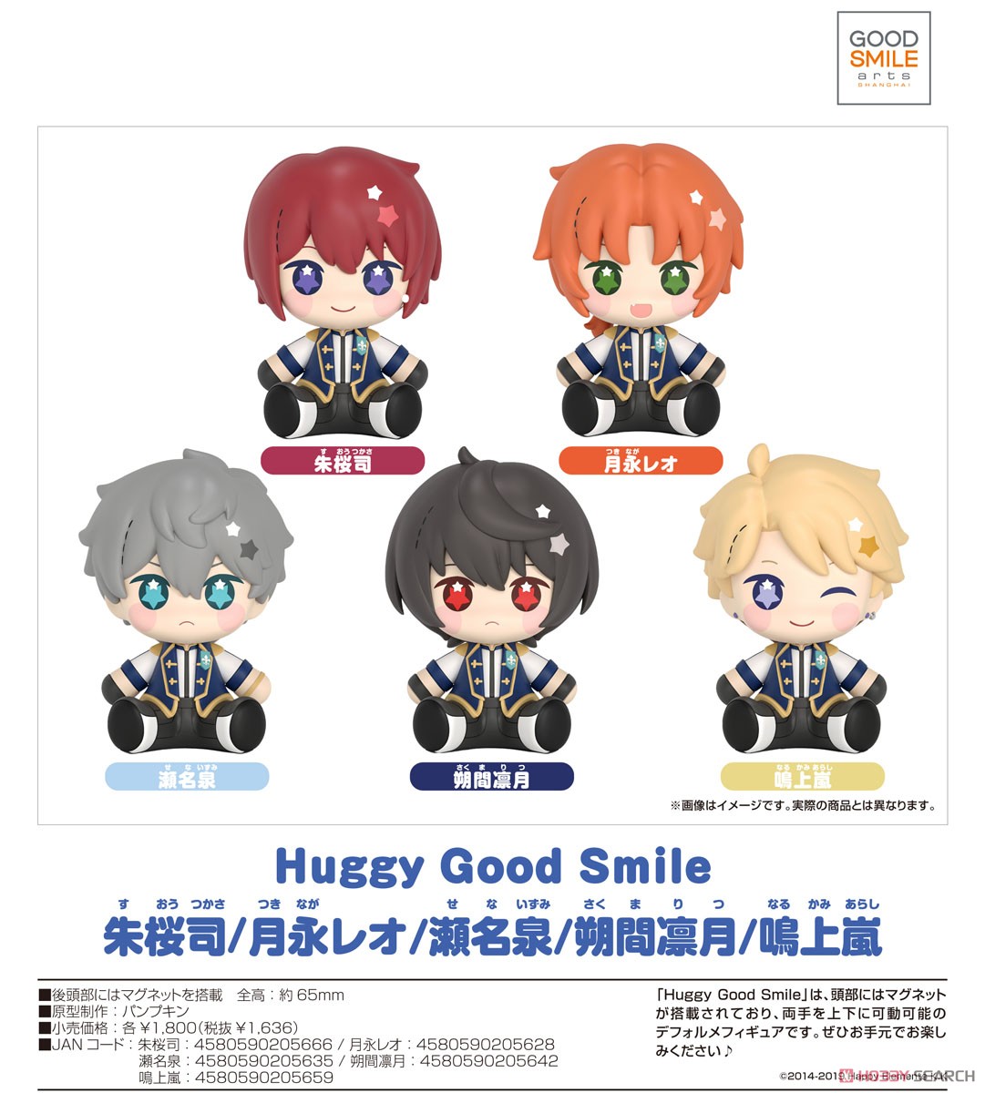 あんさんぶるスターズ!! Huggy Good Smile 影片みか (フィギュア) その他の画像1