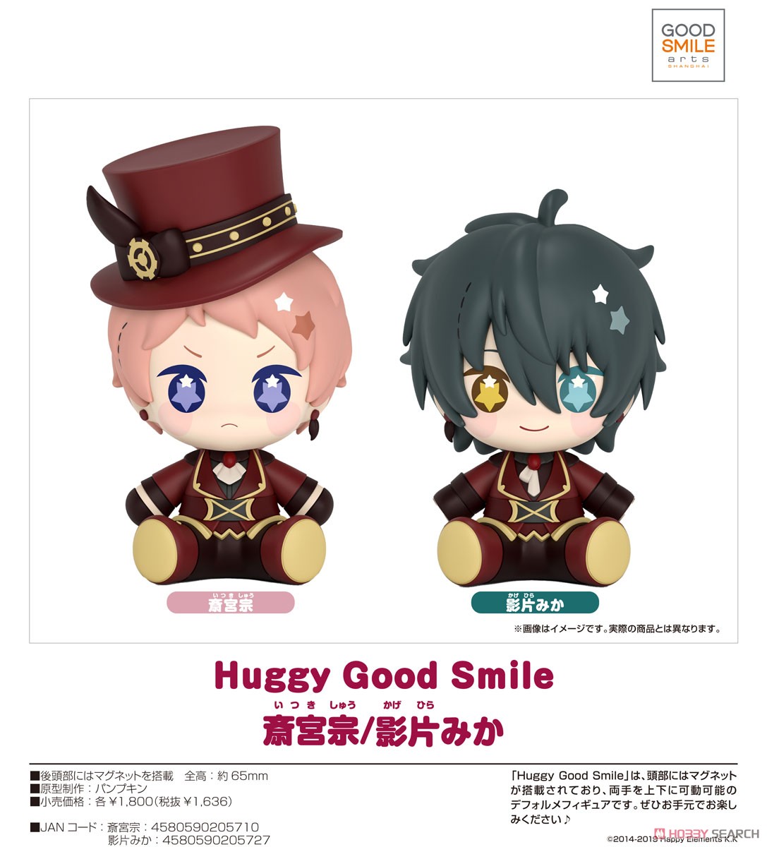 あんさんぶるスターズ!! Huggy Good Smile 影片みか (フィギュア) その他の画像4