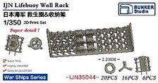 日本海軍 救命浮標w/格納装置 (プラモデル)