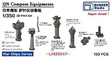 日本海軍 羅針儀セット (プラモデル)