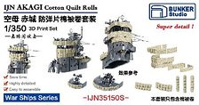 日本海軍 赤城 マントレット (プラモデル)