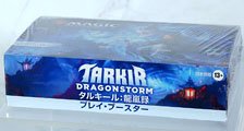 Tarkir: Dragonstorm Play Booster JP (Trading Cards)