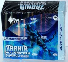 Tarkir: Dragonstorm Collector Booster JP (Trading Cards)