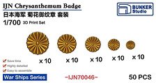 日本海軍 菊花紋章セット (プラモデル)