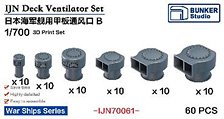 日本海軍 艦船用通風筒 B (プラモデル)