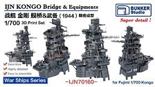 日本海軍 金剛 艦橋セット (1944) (フジミ用) (プラモデル)