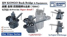 日本海軍 金剛 後艦橋セット (1944) (フジミ用) (プラモデル)
