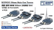 日本海軍 金剛 35.6cm連装砲塔 (4基) (1944) (フジミ用) (プラモデル)