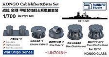 日本海軍 金剛 揚錨機 & 係船柱 セット (プラモデル)