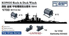 日本海軍 金剛 絡車 ＆ 巻上げ機セット (プラモデル)