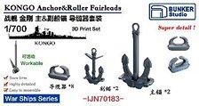 日本海軍 金剛 主/副錨 & 導索器セット (プラモデル)