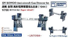 日本海軍 金剛 高射砲射撃 指揮所セット (フジミ用) (プラモデル)