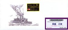 日本海軍 戦艦 三笠 ネームプレート付 (プラモデル)