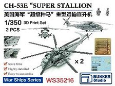 USN CH-53E `Super Stallion` (Set of 2) (Plastic model)