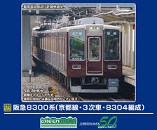 Hankyu Series 8300 (Kyoto Line, 3rd Edition, 8304 Formation) Standard Six Car Formation Set (w/Motor) (Basic 6-Car Set) (Pre-colored Completed) (Model Train)