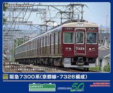 Hankyu Series 7300 (Kyoto Line, 7326 Formation) Additional Two Lead Car Set (without Motor) (Add-on 2-Car Set) (Pre-colored Completed) (Model Train)