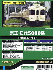 京王 初代5000系 4両編成基本セット (4両・塗装済みキット) (鉄道模型)