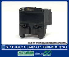 [ 8388 ] Headlight Unit [Private Railway Type F: 9020 / White, White-Yellow/Red] (2 Pieces) (Model Train)