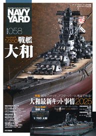 Navy Yard Vol.58 (Book)