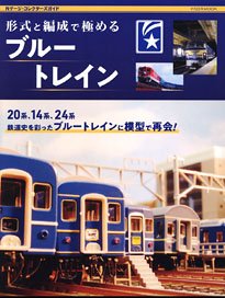 Mastering the Style and Formation for Blue Train (Book)