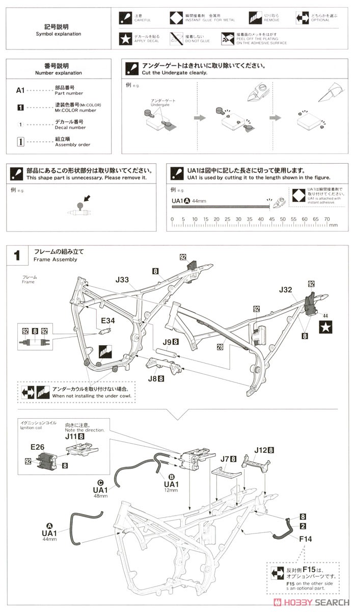 Honda VT250F (MC08) (1984) `Silver Color` (Model Car) 設計図1