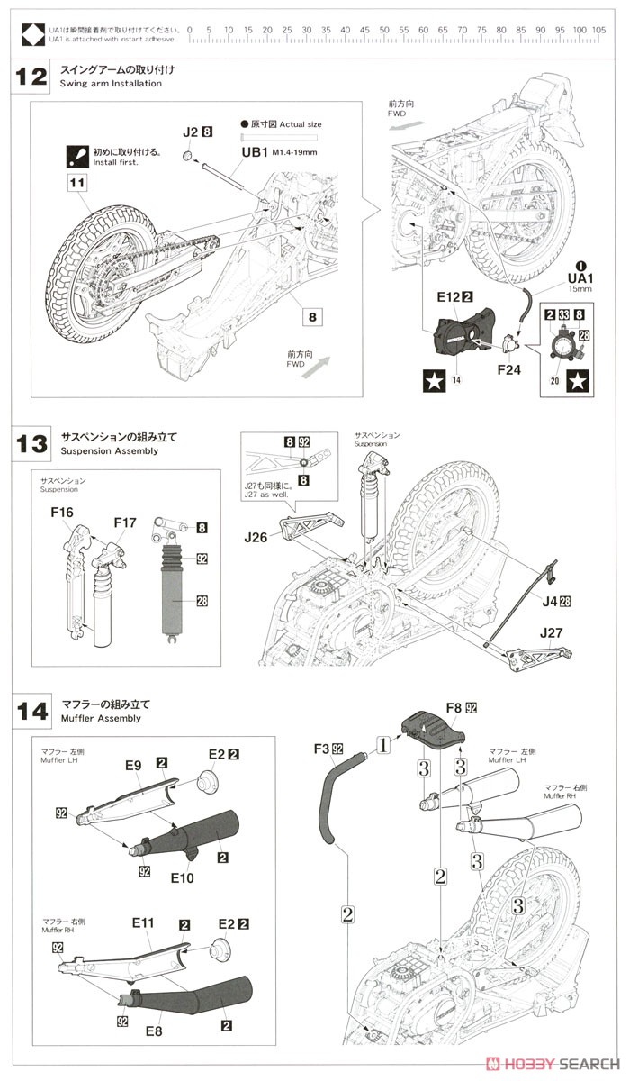 Honda VT250F (MC08) (1984) `Silver Color` (Model Car) 設計図5