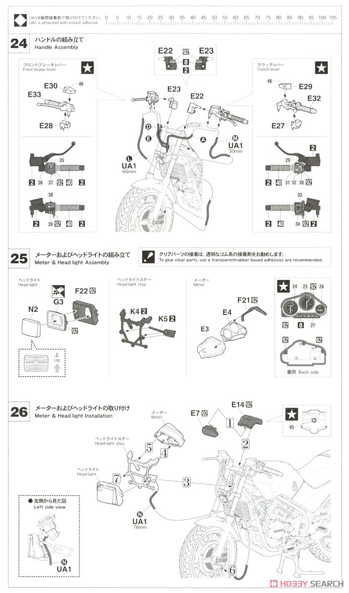 Honda VT250F (MC08) (1984) `Silver Color` (Model Car) 設計図9 Modal