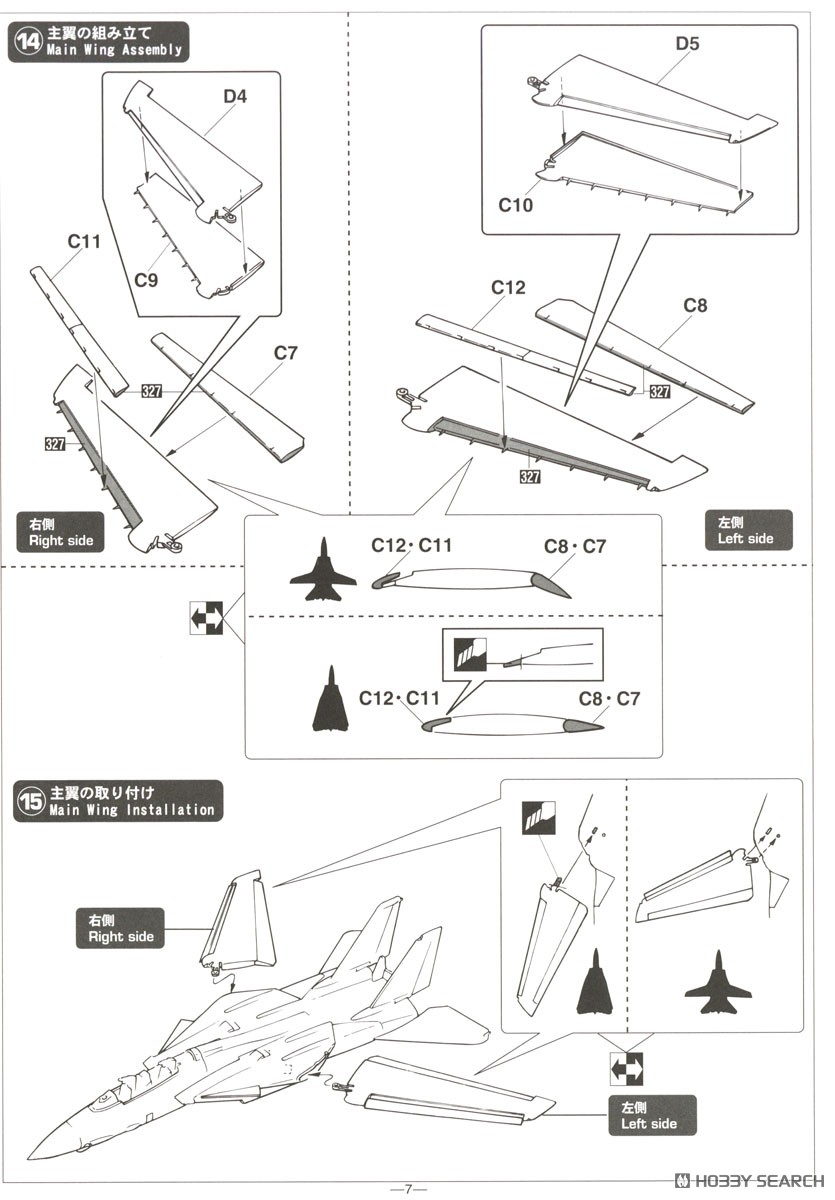 F-14A Tomcat `VF-2 Bounty Hunters 1976` (Plastic model) 設計図6 Modal