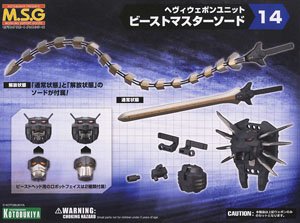 へヴィウェポンユニット14 ビーストマスターソード (プラモデル)
