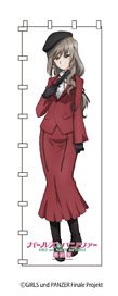 Girls und Panzer das Finale Life-size Nobori Chiyo Shimada (Anime Toy)