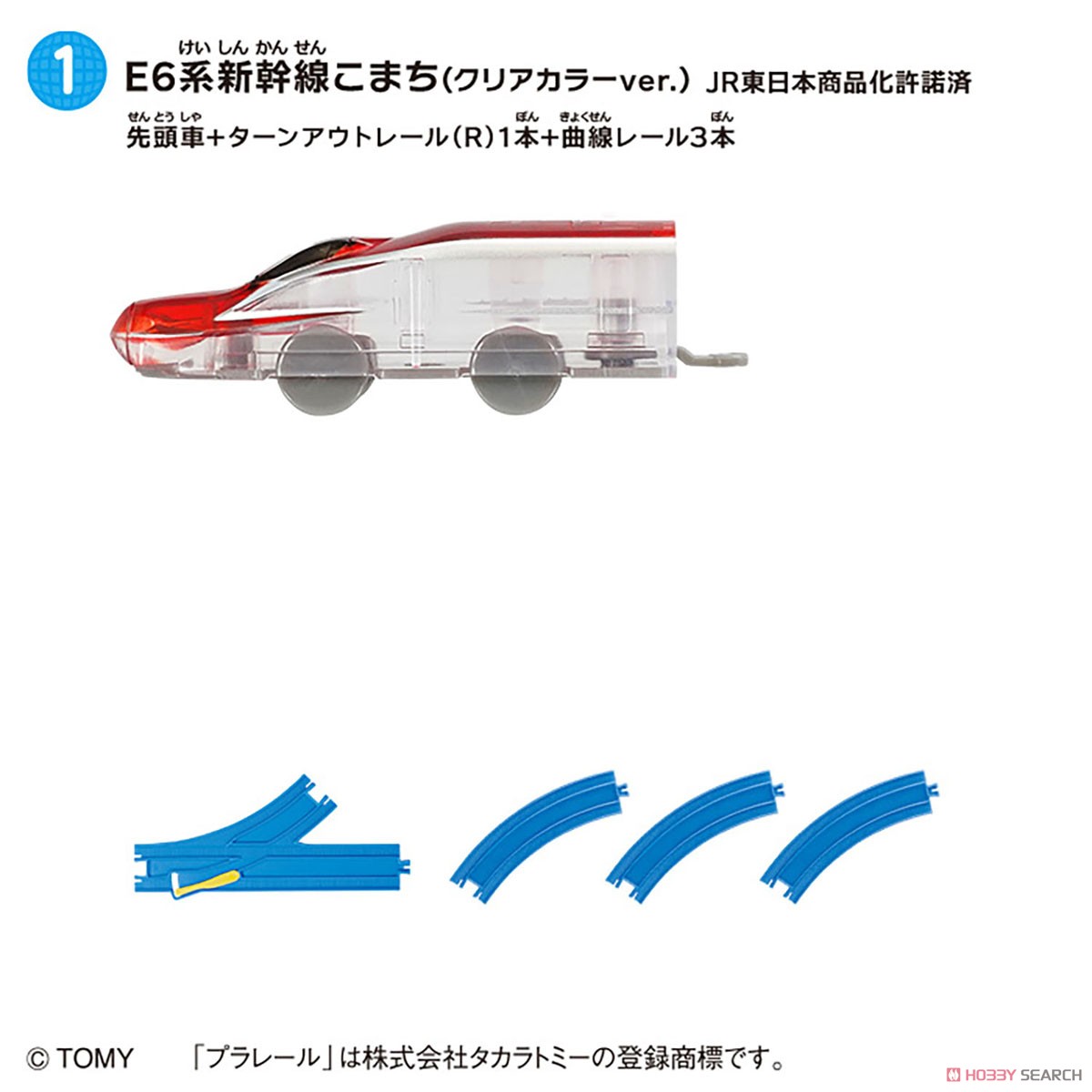 つなごうプラレール 14 (10個セット) (食玩) 商品画像1