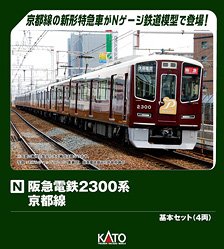 Hankyu Series 2300 Kyoto Line Standard Set (Four Car) (Basic 4-Car Set) (Model Train)