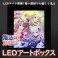 Nekonin Exheart! LED Art Box (Anime Toy) その他の画像1 Thumbnail