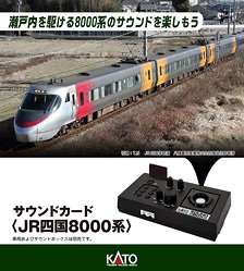 Unitrack Sound Card `J.R. Shikoku Series 8000` [for Sound Box] (Model Train)