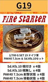 ドイツ軍 PAK40 7.5cm ＆ Sd.Kfz.10セット (プラモデル)