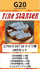ドイツ軍 LWSセット (プラモデル)
