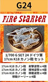 ドイツ軍 17cm K18 カノン砲 セット (プラモデル)